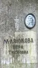 Захоронение ID 1356651