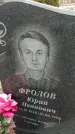 Захоронение ID 1356662