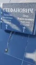 Захоронение ID 1356692