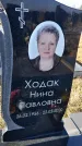 Захоронение ID 1356699