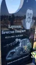 Захоронение ID 1356703