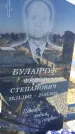 Захоронение ID 1356708