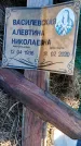 Захоронение ID 1356711