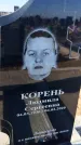 Захоронение ID 1356717
