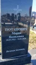 Захоронение ID 1356720