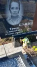 Захоронение ID 1356723
