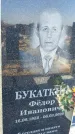 Захоронение ID 1356740