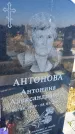 Захоронение ID 1356744