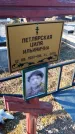 Захоронение ID 1356771
