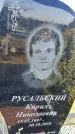 Захоронение ID 1356775