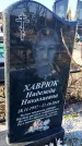 Захоронение ID 1356776