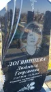 Захоронение ID 1356778