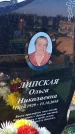 Захоронение ID 1356782
