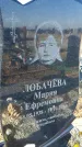 Захоронение ID 1356783
