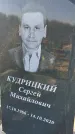 Захоронение ID 1356794