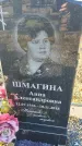 Захоронение ID 1356803