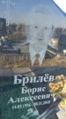 Захоронение ID 1356809