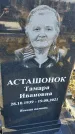 Захоронение ID 1356815