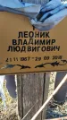 Захоронение ID 1356817