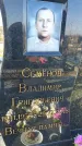 Захоронение ID 1356819