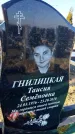 Захоронение ID 1356829
