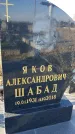 Захоронение ID 1356841