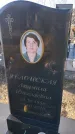 Захоронение ID 1356864
