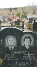 Захоронение ID 1356877