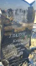 Захоронение ID 1356874