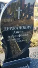 Захоронение ID 1356875
