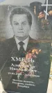 Захоронение ID 1356886