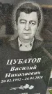 Захоронение ID 1356919