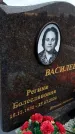 Захоронение ID 1356920