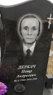 Захоронение ID 1356923