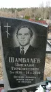 Захоронение ID 1356931