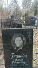 Захоронение ID 1356936