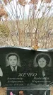 Захоронение ID 1356951