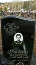 Захоронение ID 1356952