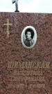 Захоронение ID 1356959