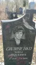 Захоронение ID 1356964