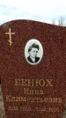Захоронение ID 1356966