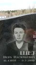 Захоронение ID 1356970