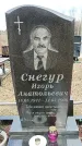 Захоронение ID 1356982