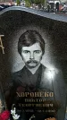 Захоронение ID 1356984