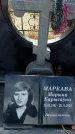Захоронение ID 1356996