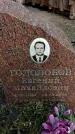 Захоронение ID 1356999