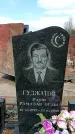 Захоронение ID 1357000