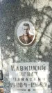 Захоронение ID 1357005