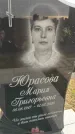 Захоронение ID 1357010