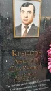 Захоронение ID 1357020